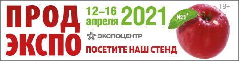 Продэкспо-2021